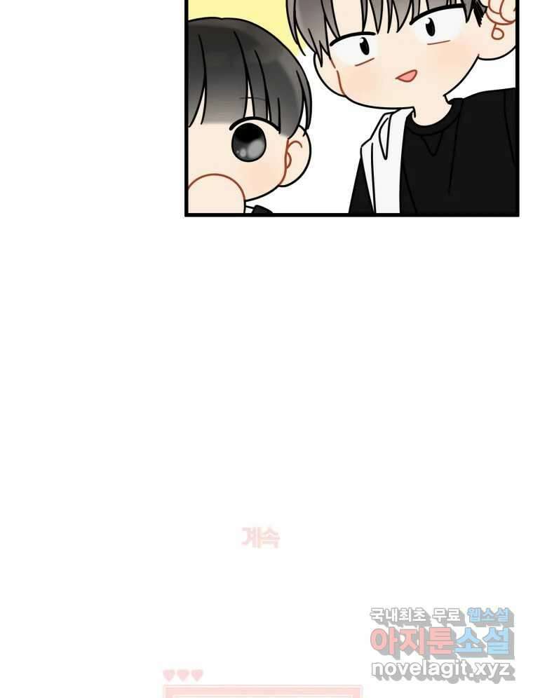 너를 만나다 128화 111