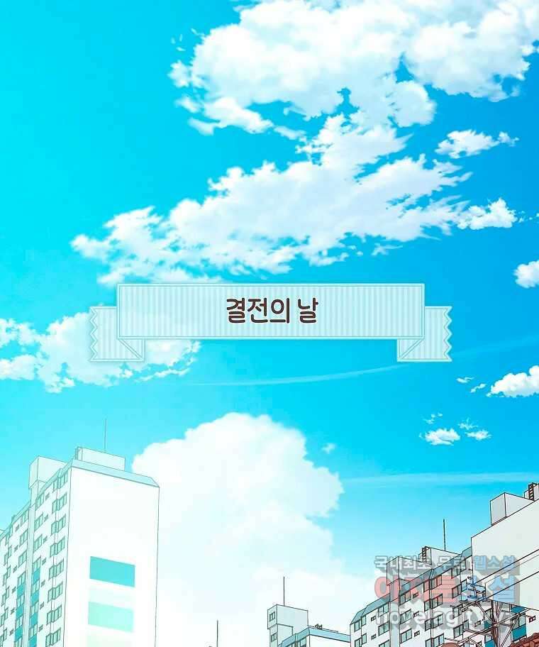 사랑하는 존재 청춘기 13화 1