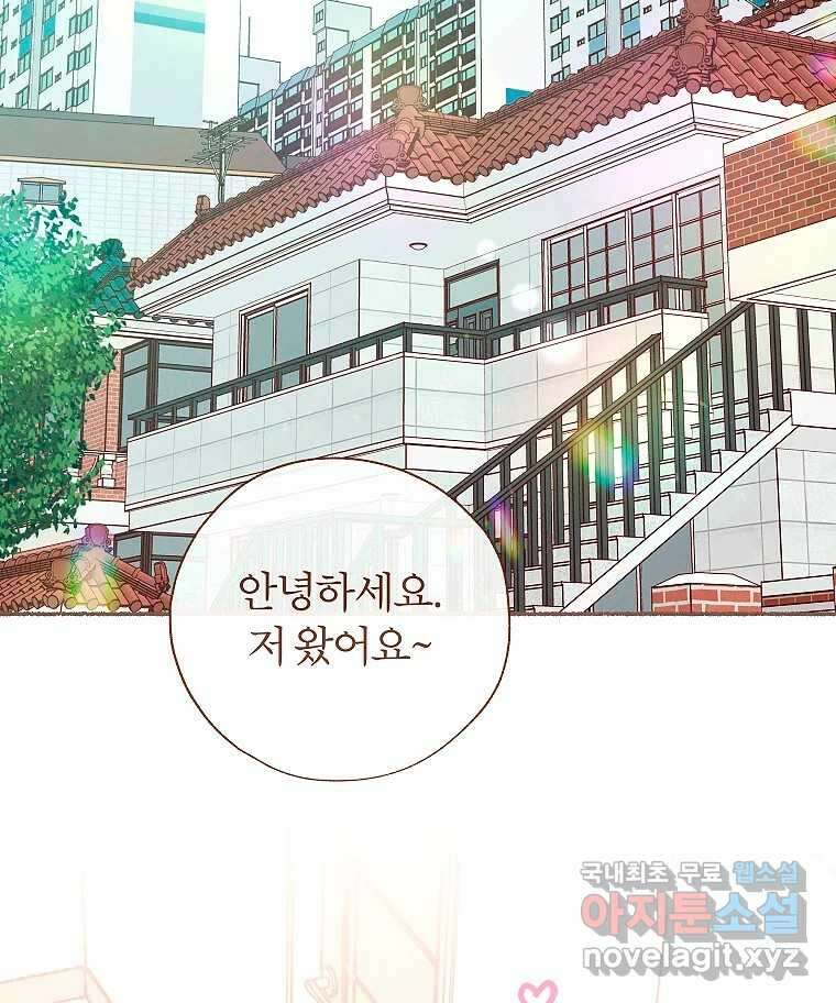 사랑하는 존재 청춘기 13화 2