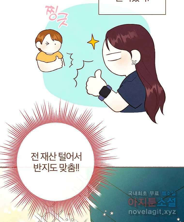 사랑하는 존재 청춘기 13화 8