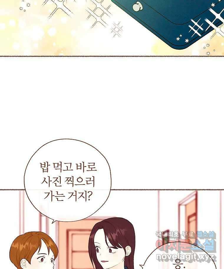 사랑하는 존재 청춘기 13화 9