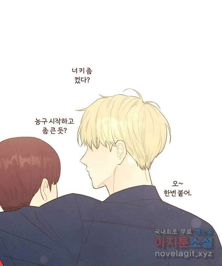 사랑하는 존재 청춘기 13화 13