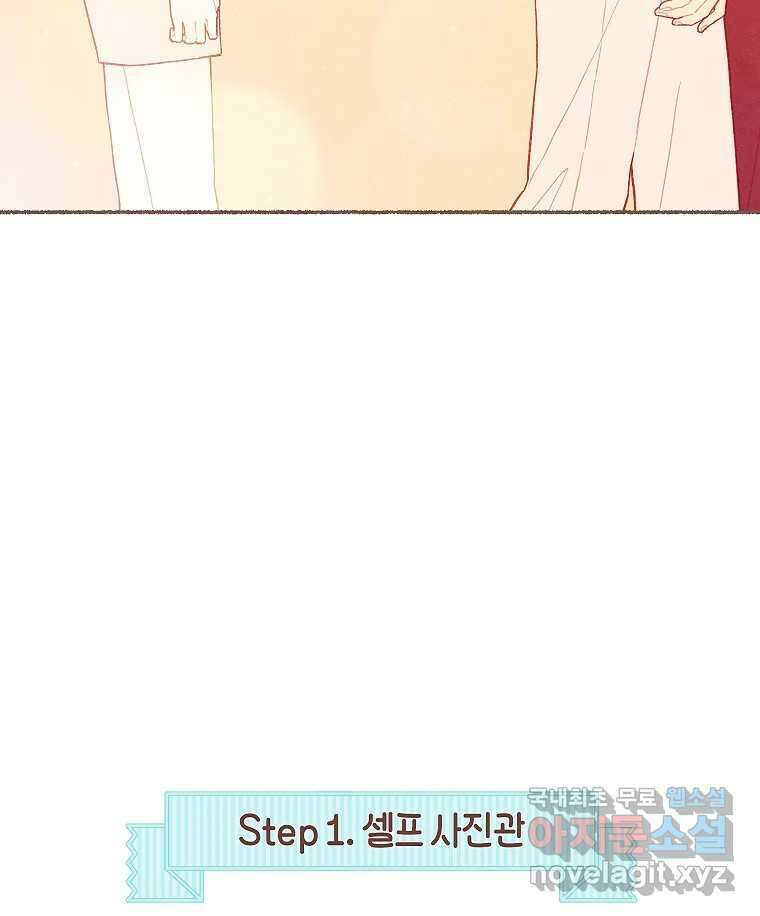 사랑하는 존재 청춘기 13화 16