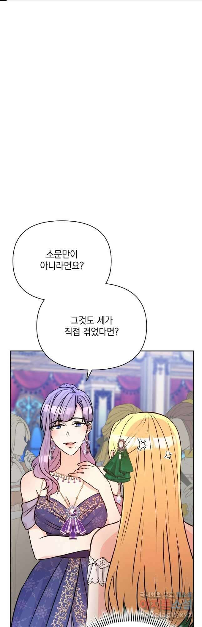 레이디 에디타 24화 1