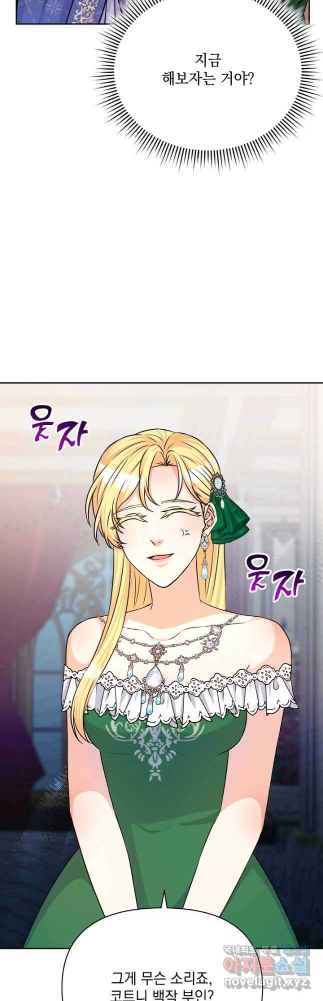 레이디 에디타 24화 2