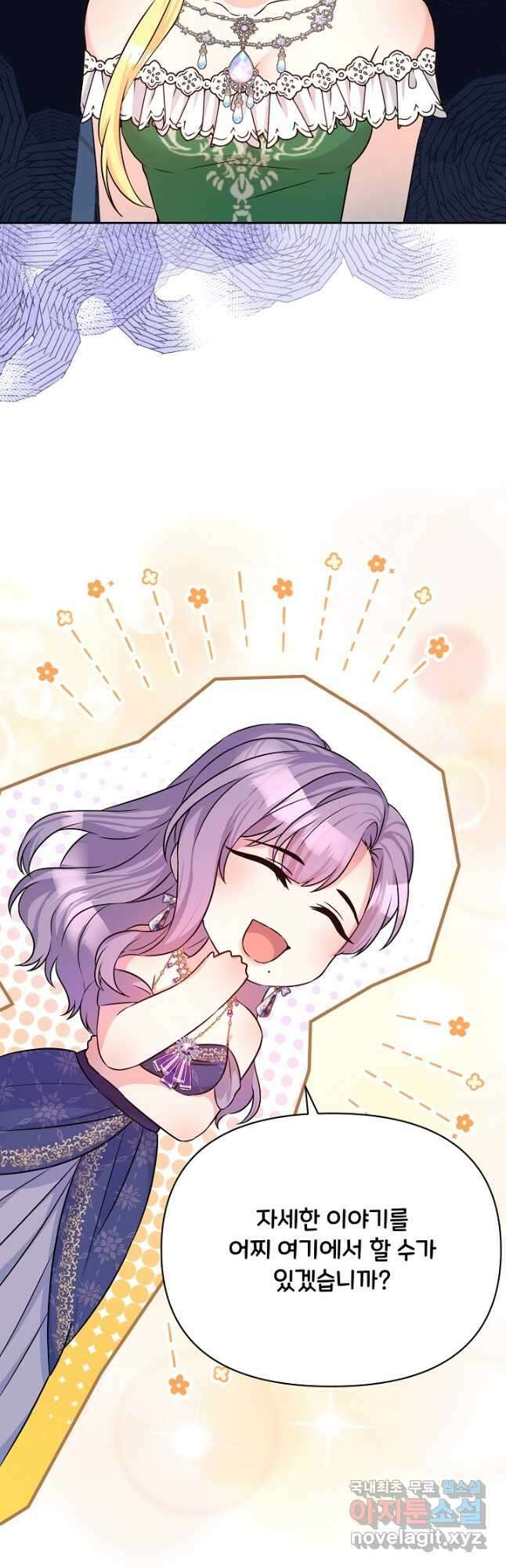 레이디 에디타 24화 5