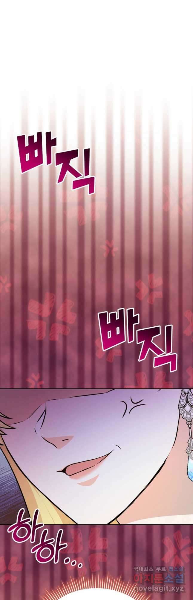 레이디 에디타 24화 6