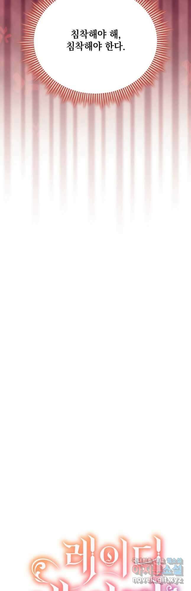 레이디 에디타 24화 7