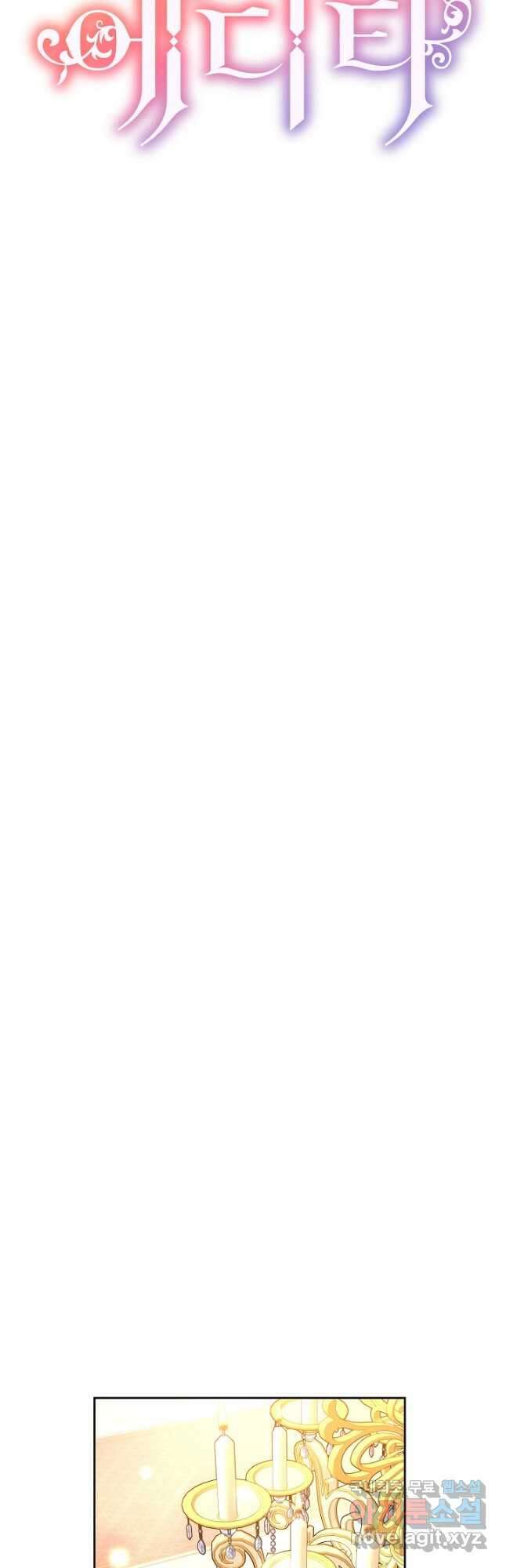 레이디 에디타 24화 8