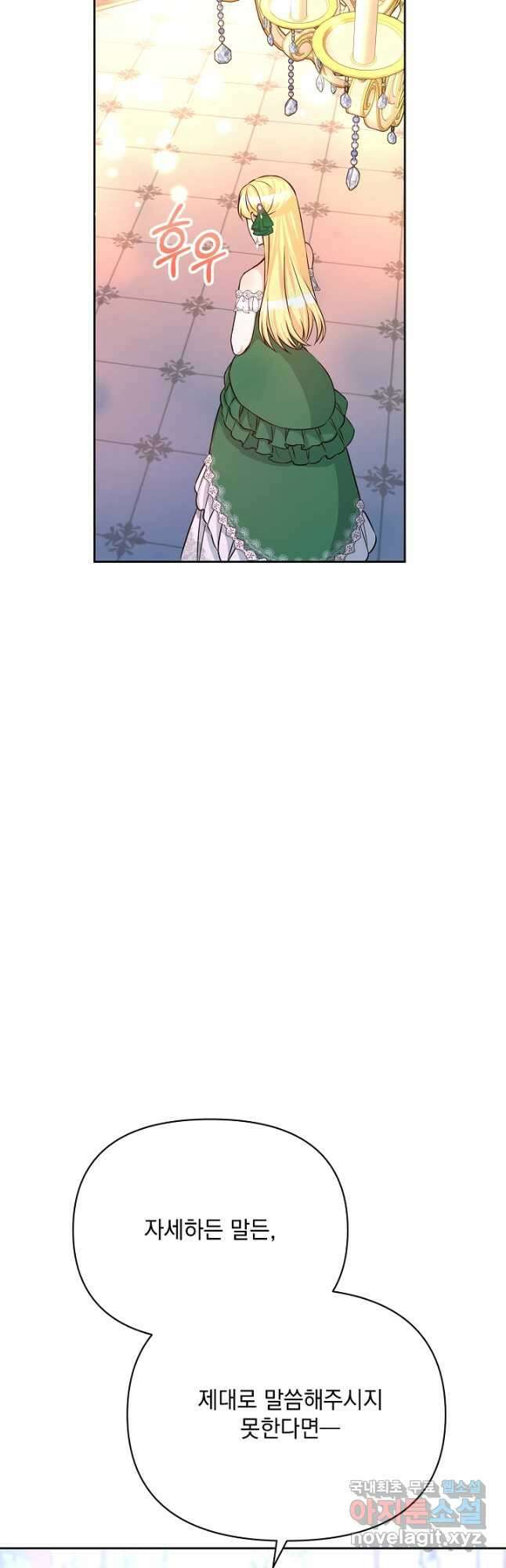 레이디 에디타 24화 9