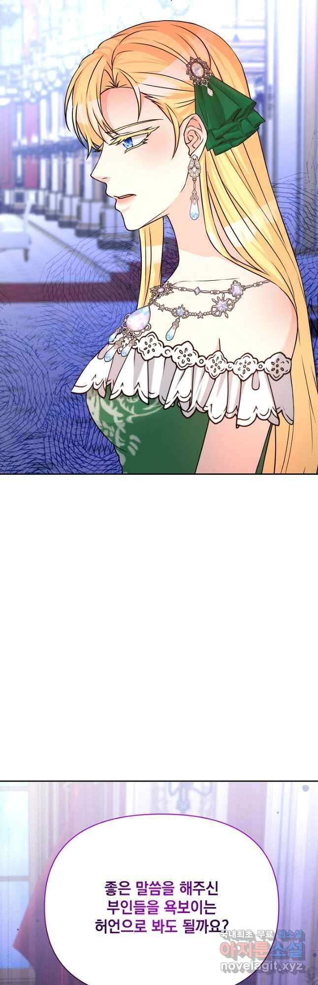 레이디 에디타 24화 10