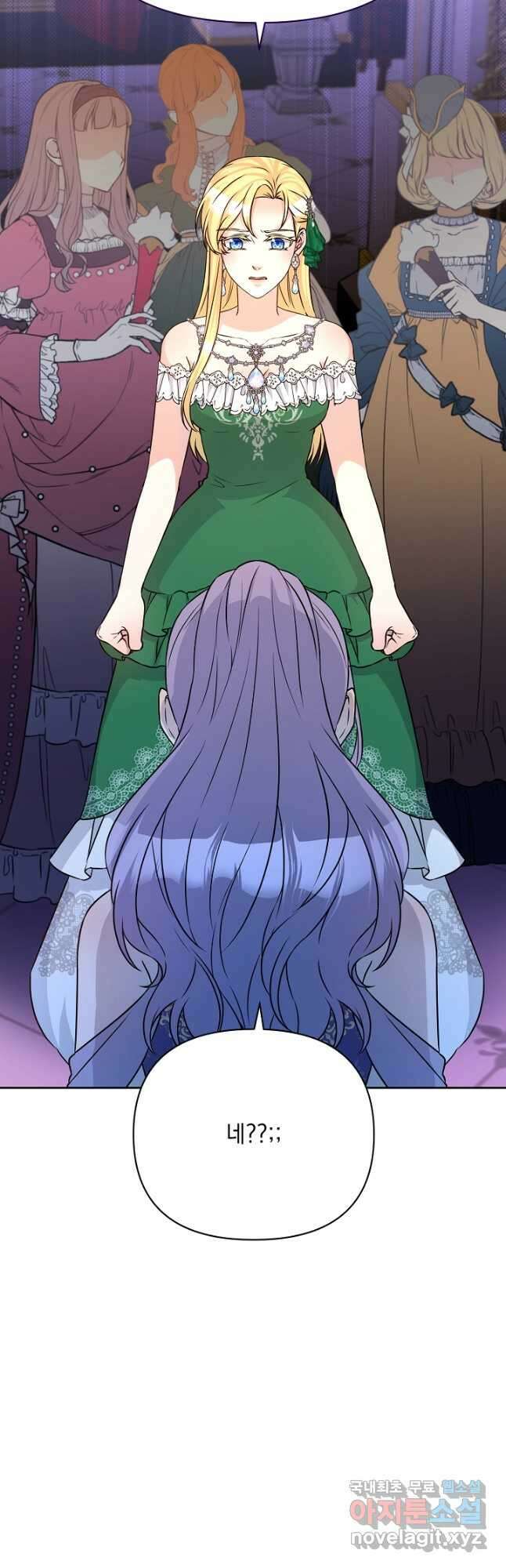 레이디 에디타 24화 11