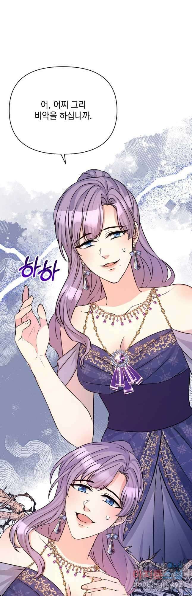 레이디 에디타 24화 12