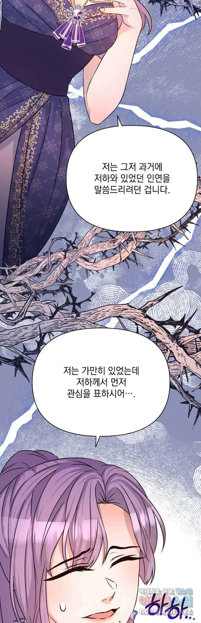 레이디 에디타 24화 13