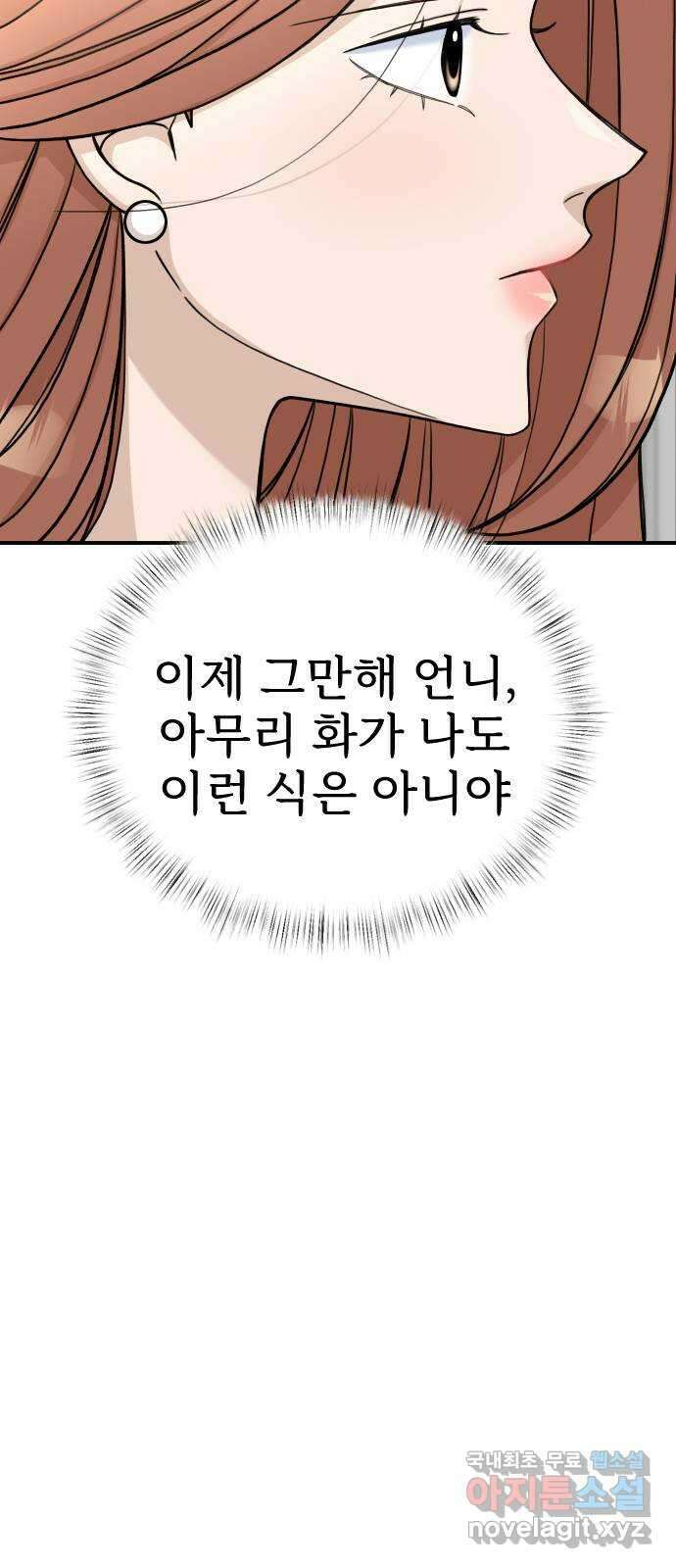 AI 유하 28화 9