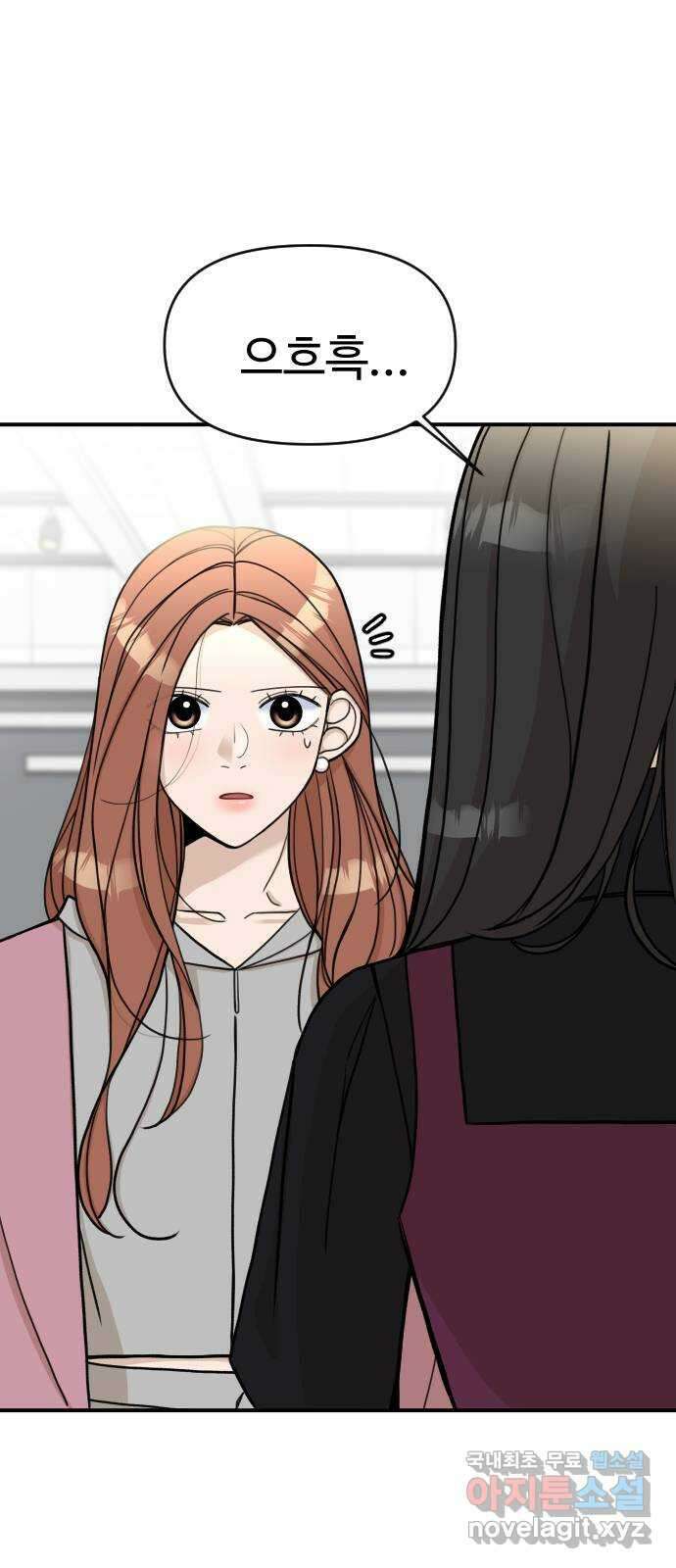 AI 유하 28화 10