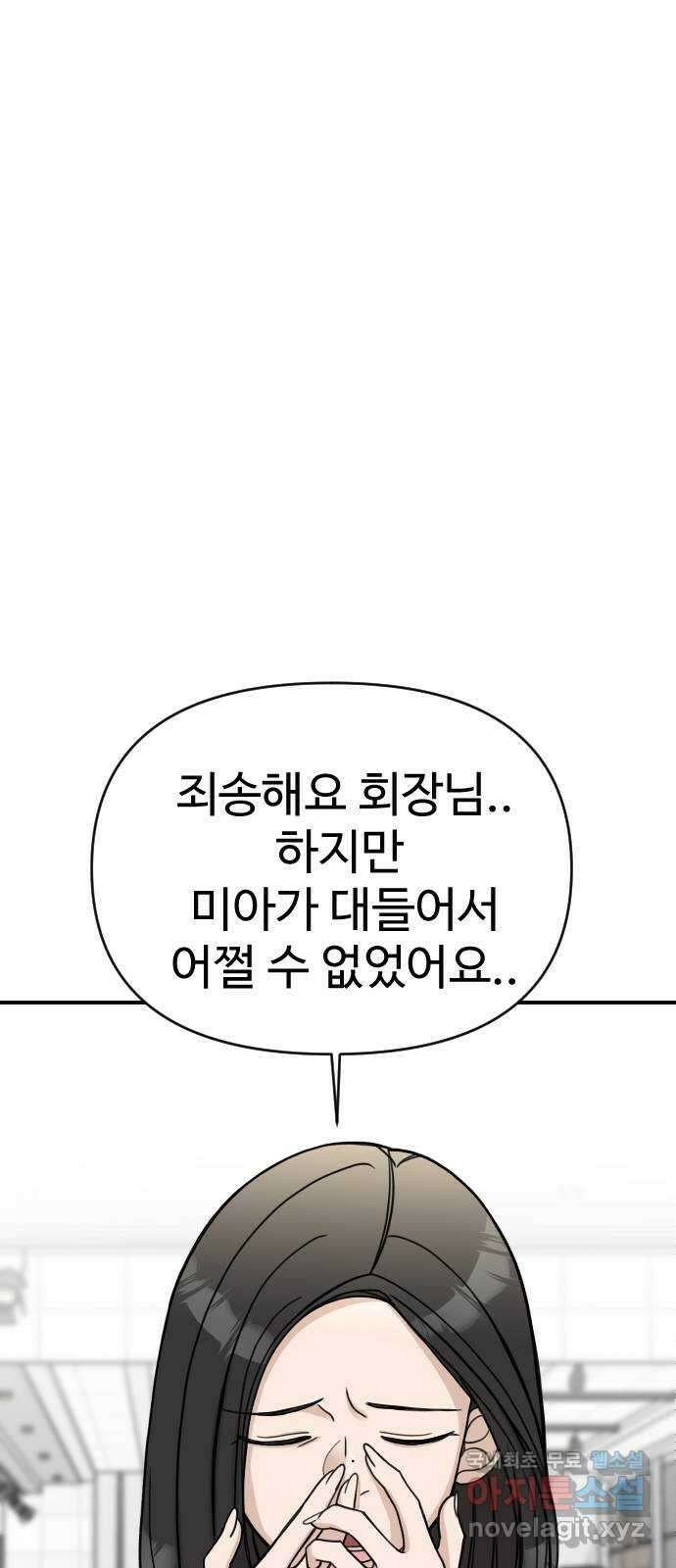 AI 유하 28화 11