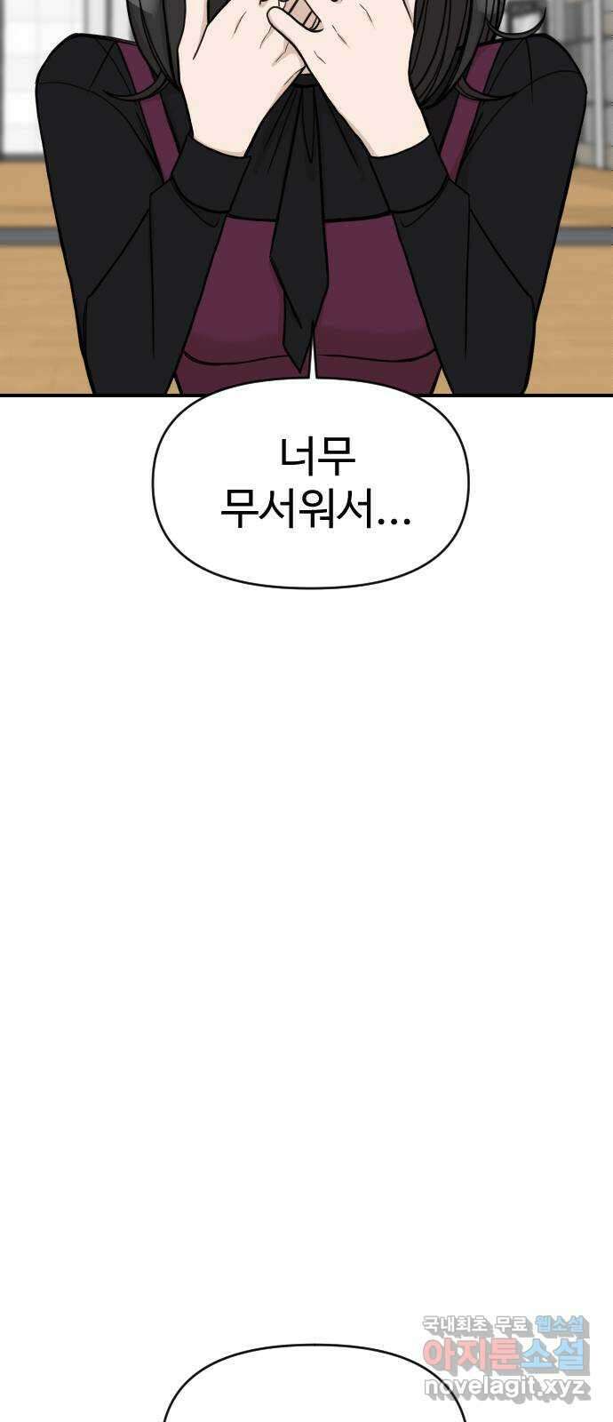 AI 유하 28화 12