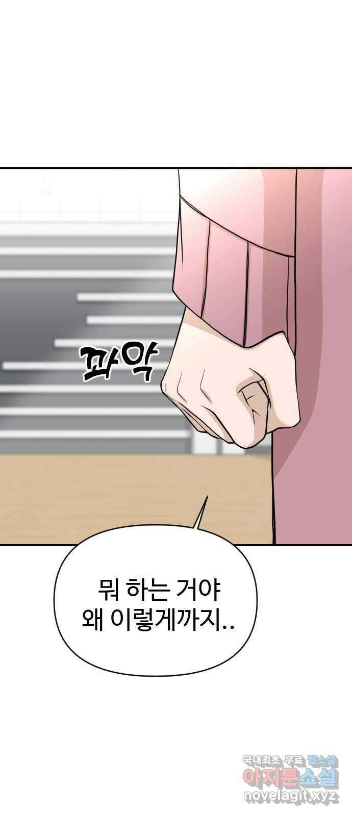 AI 유하 28화 14