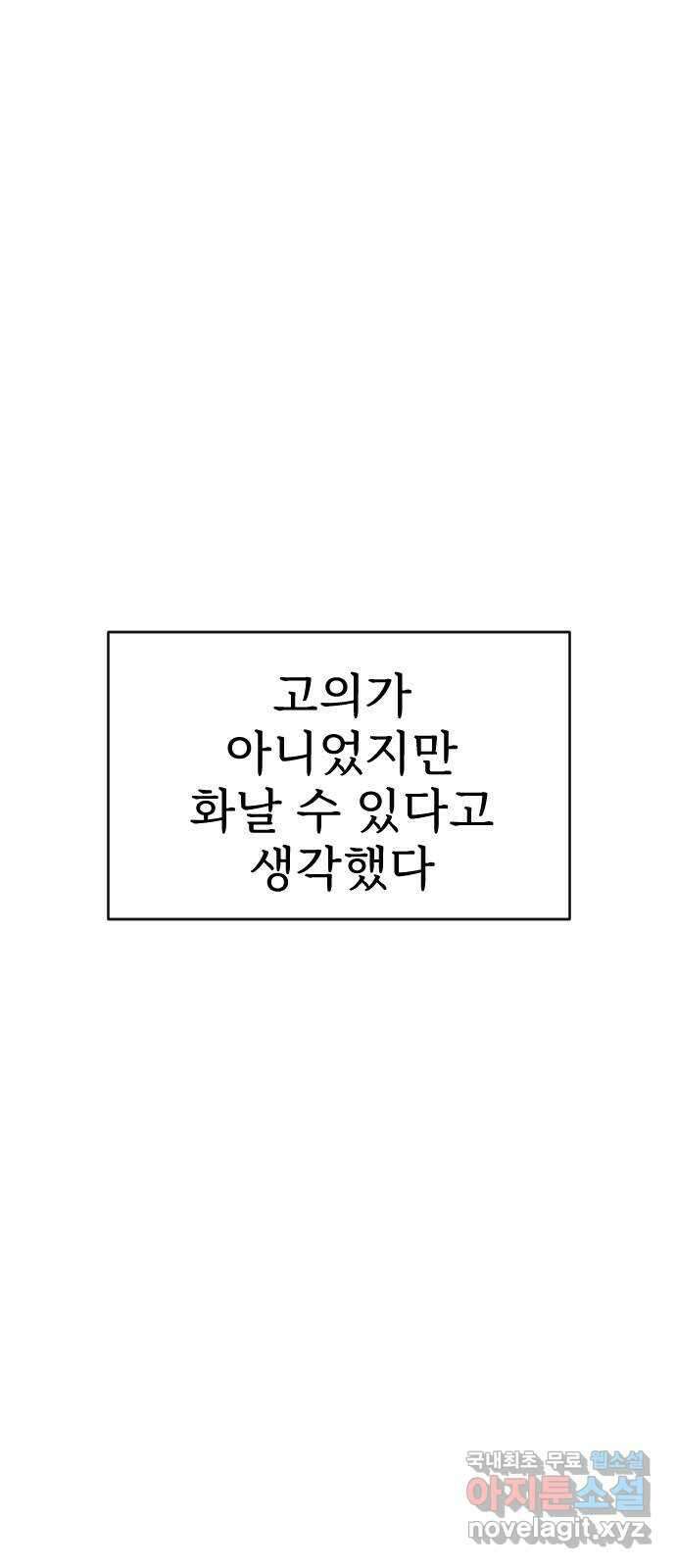 AI 유하 28화 15