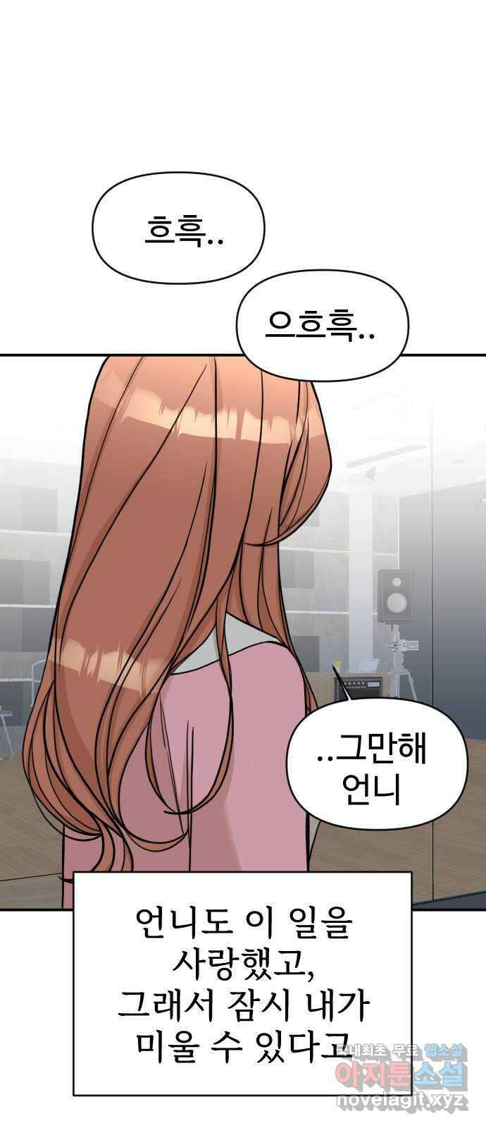 AI 유하 28화 16