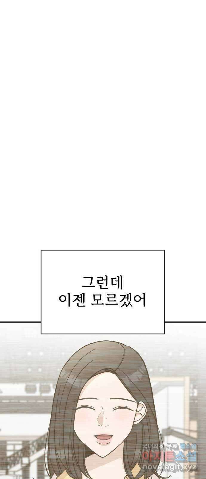 AI 유하 28화 17