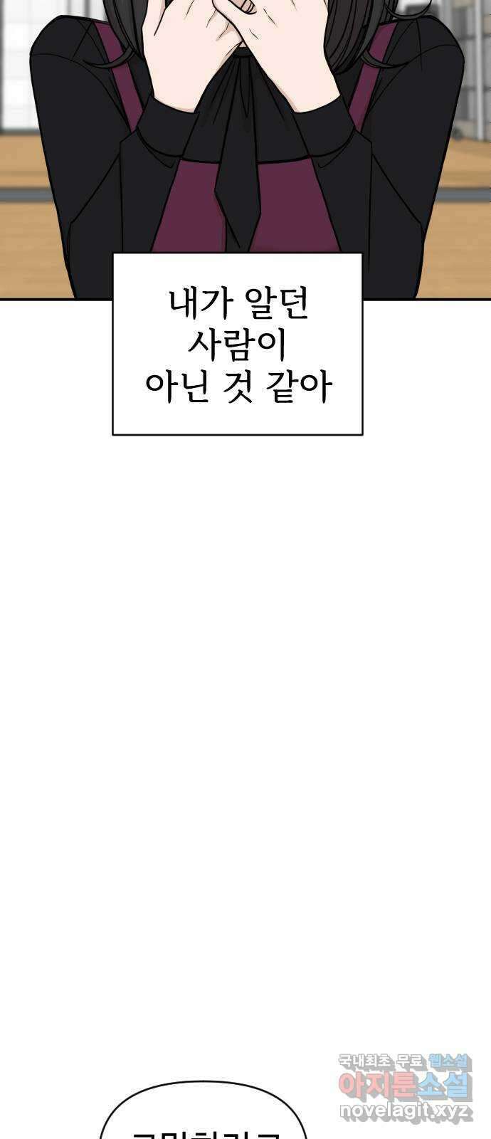 AI 유하 28화 19