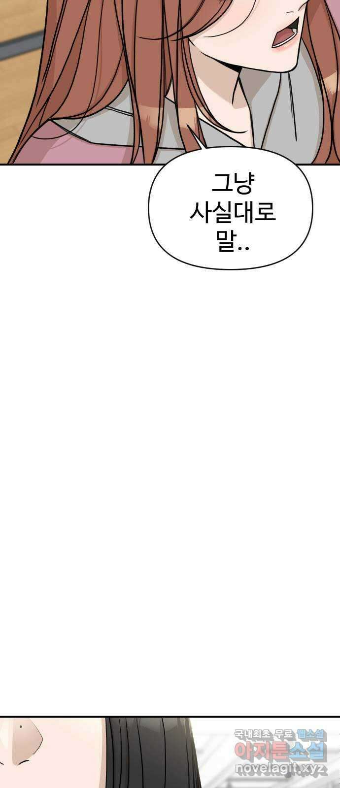 AI 유하 28화 21