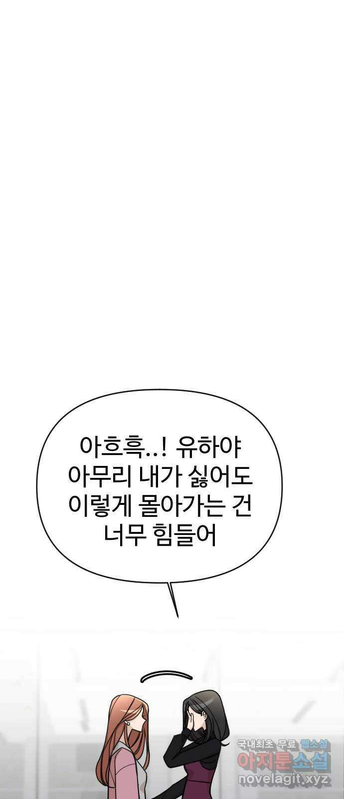 AI 유하 28화 26