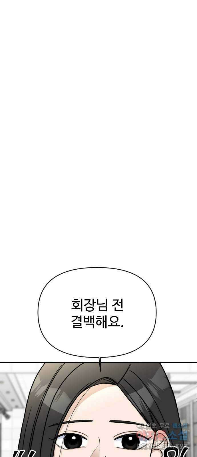 AI 유하 28화 31