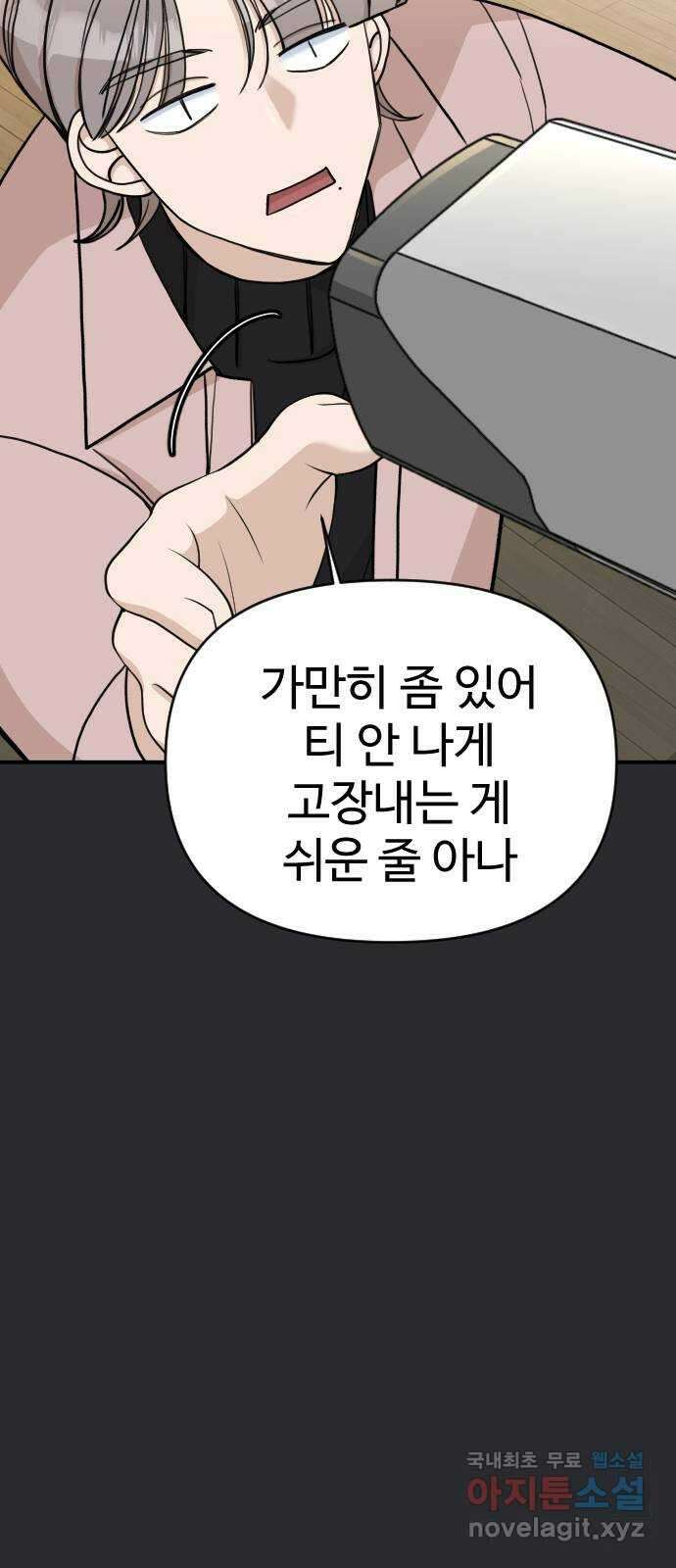 AI 유하 28화 35