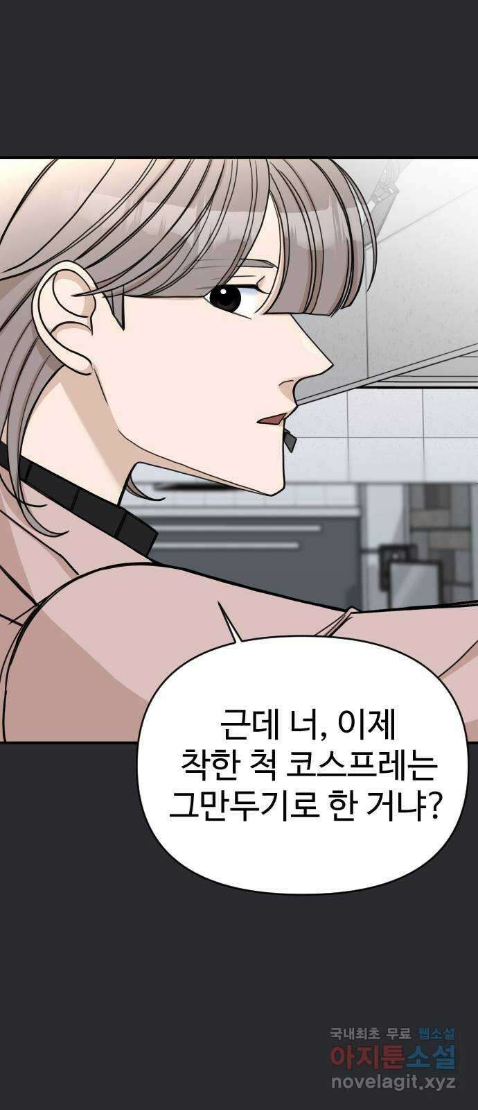 AI 유하 28화 36