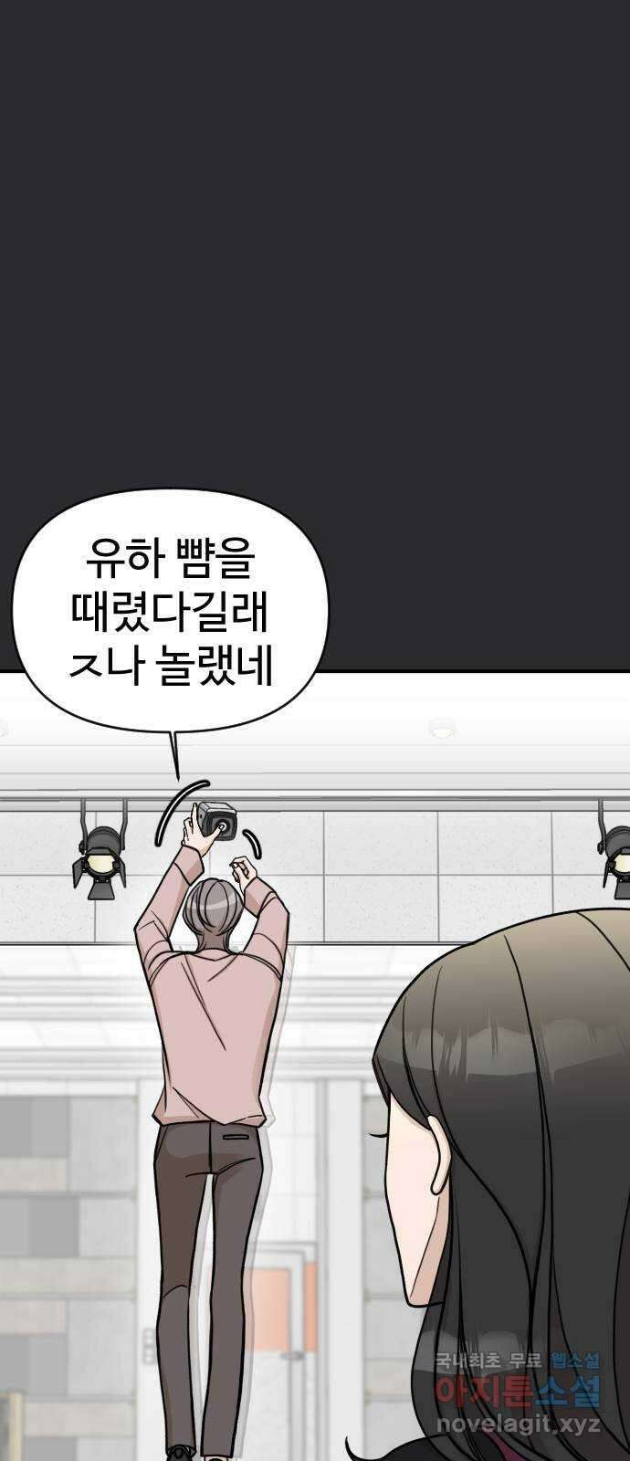AI 유하 28화 37