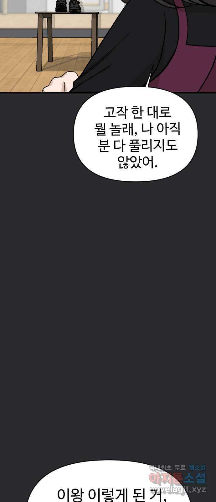 AI 유하 28화 38