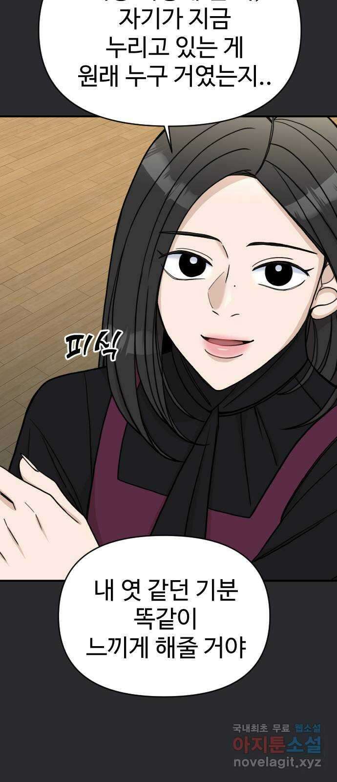AI 유하 28화 39