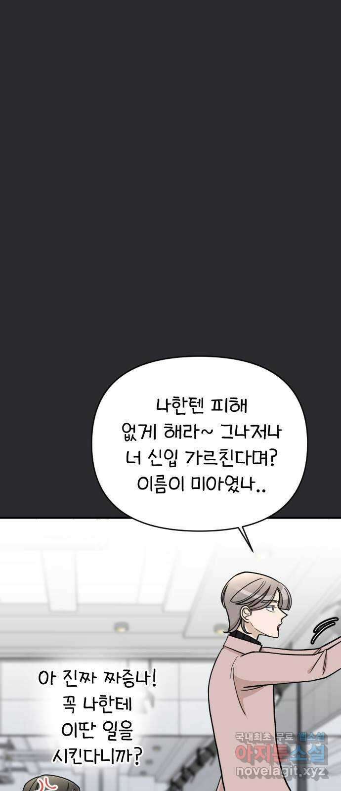 AI 유하 28화 40