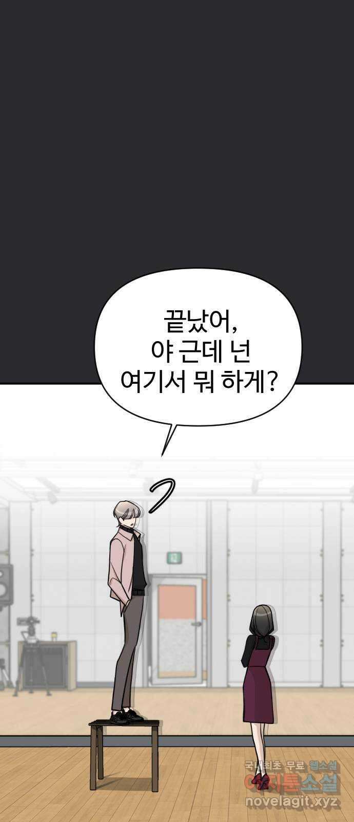 AI 유하 28화 44