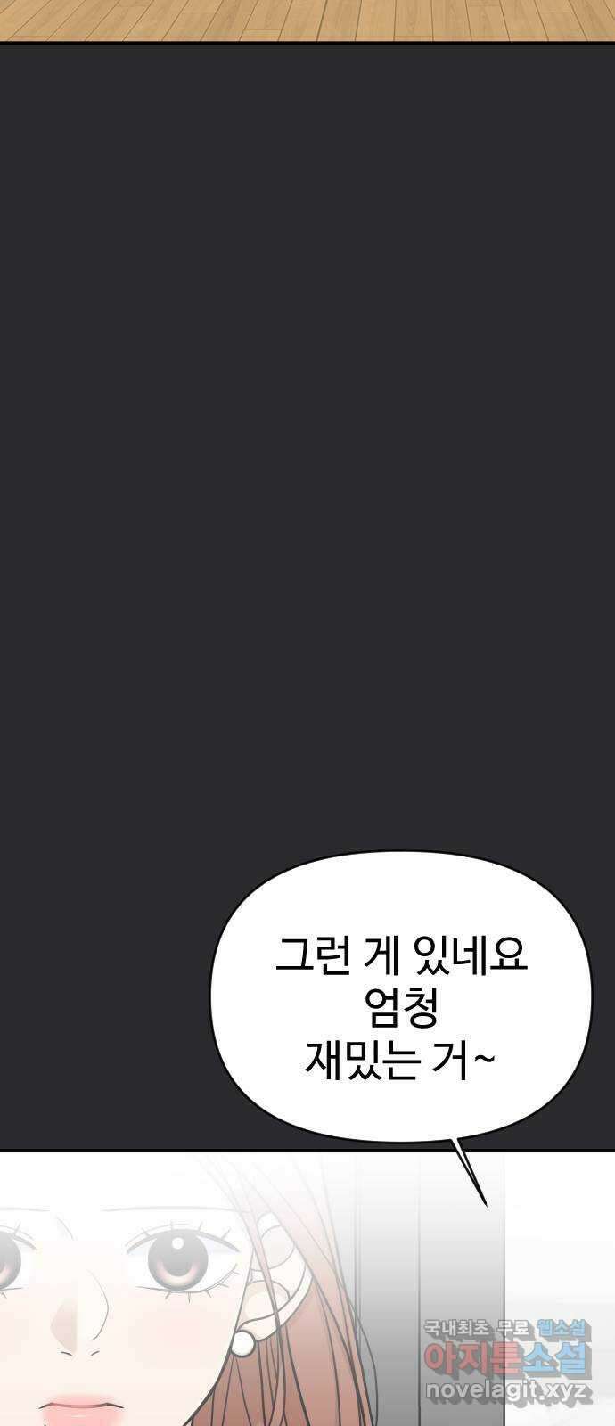 AI 유하 28화 45
