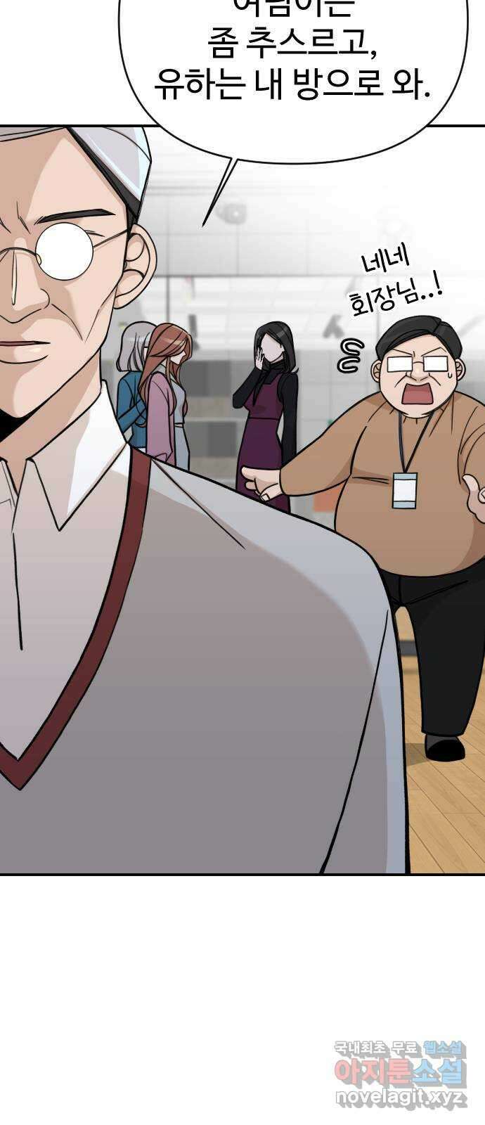 AI 유하 28화 50