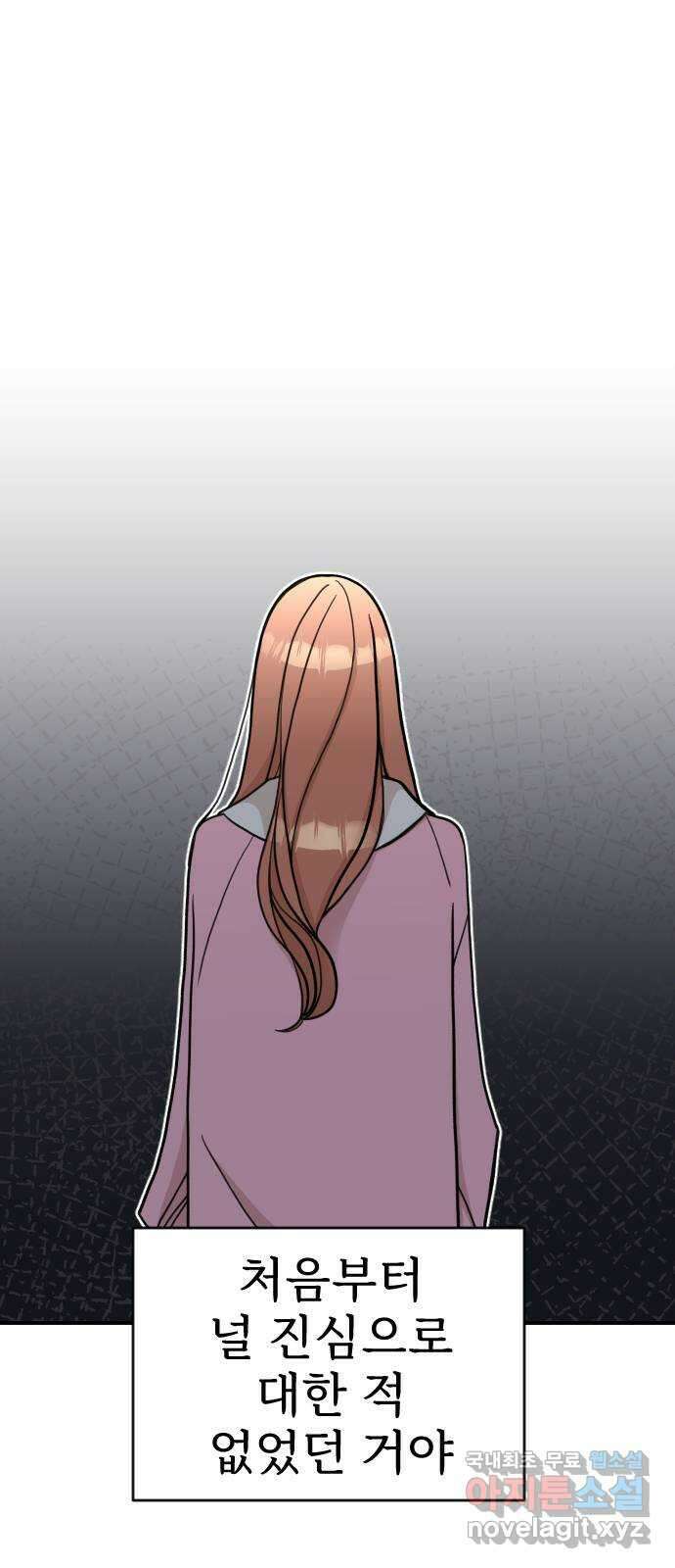 AI 유하 28화 51