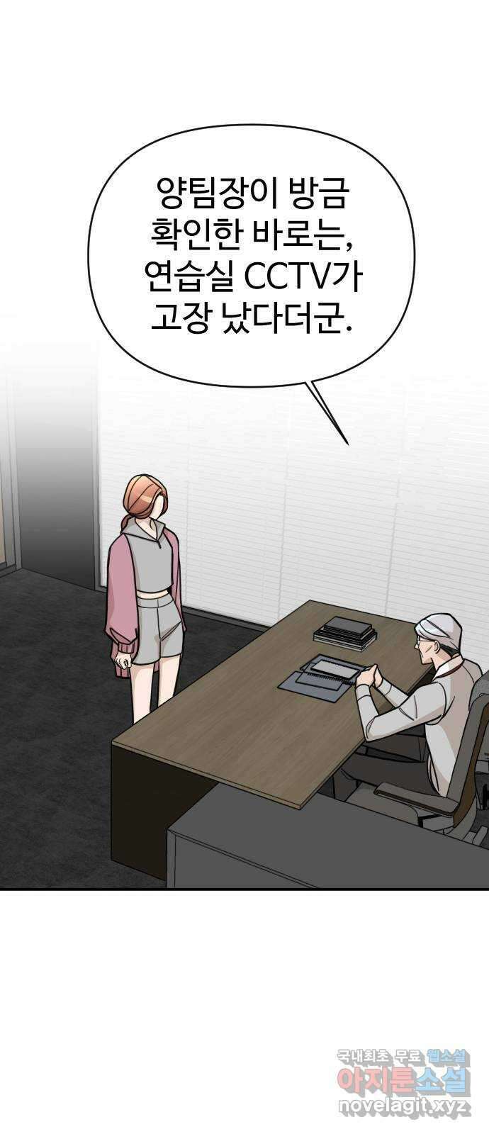 AI 유하 28화 53
