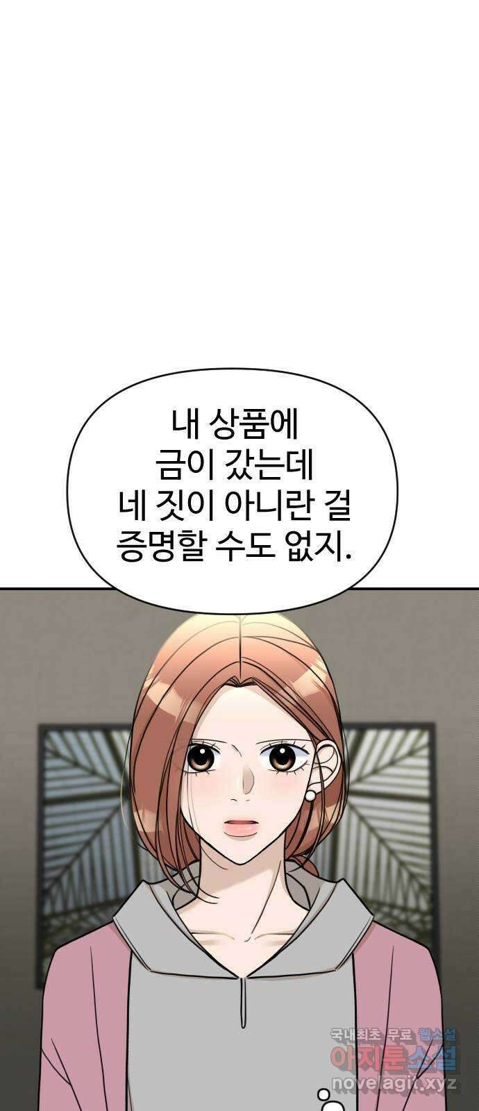 AI 유하 28화 54