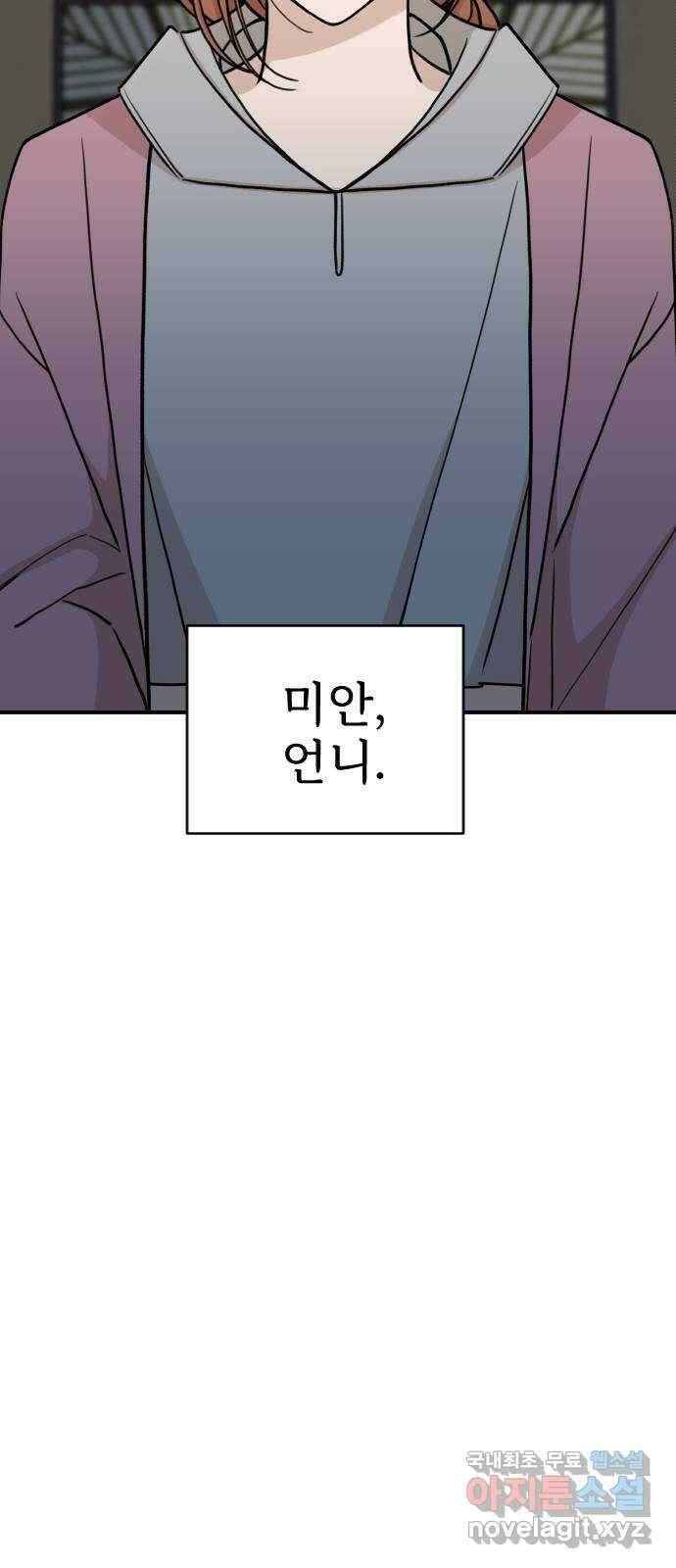 AI 유하 28화 57