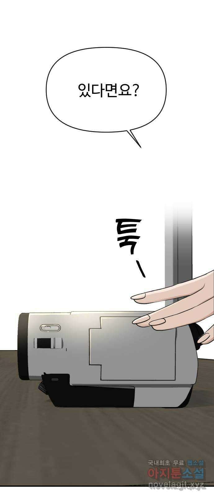 AI 유하 28화 58