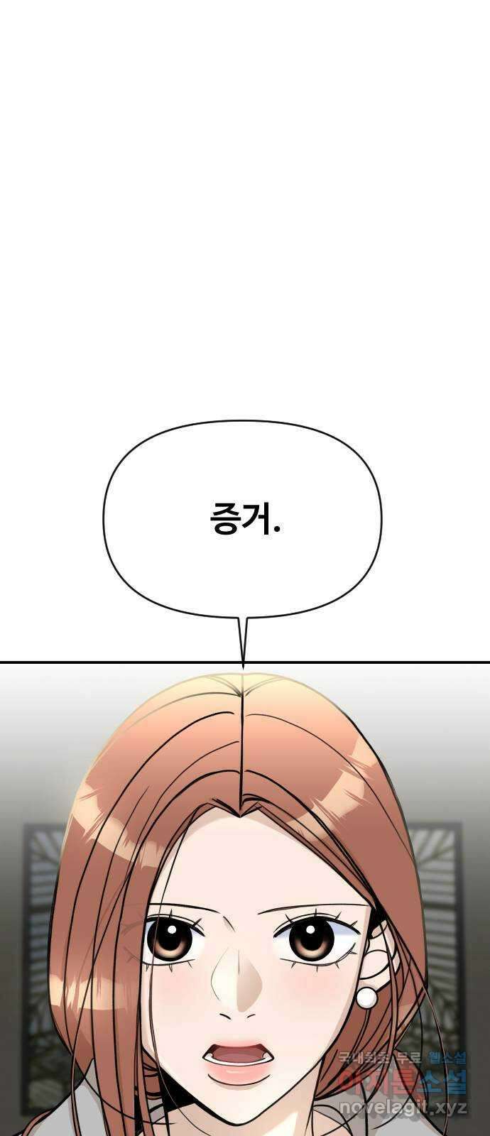 AI 유하 28화 59