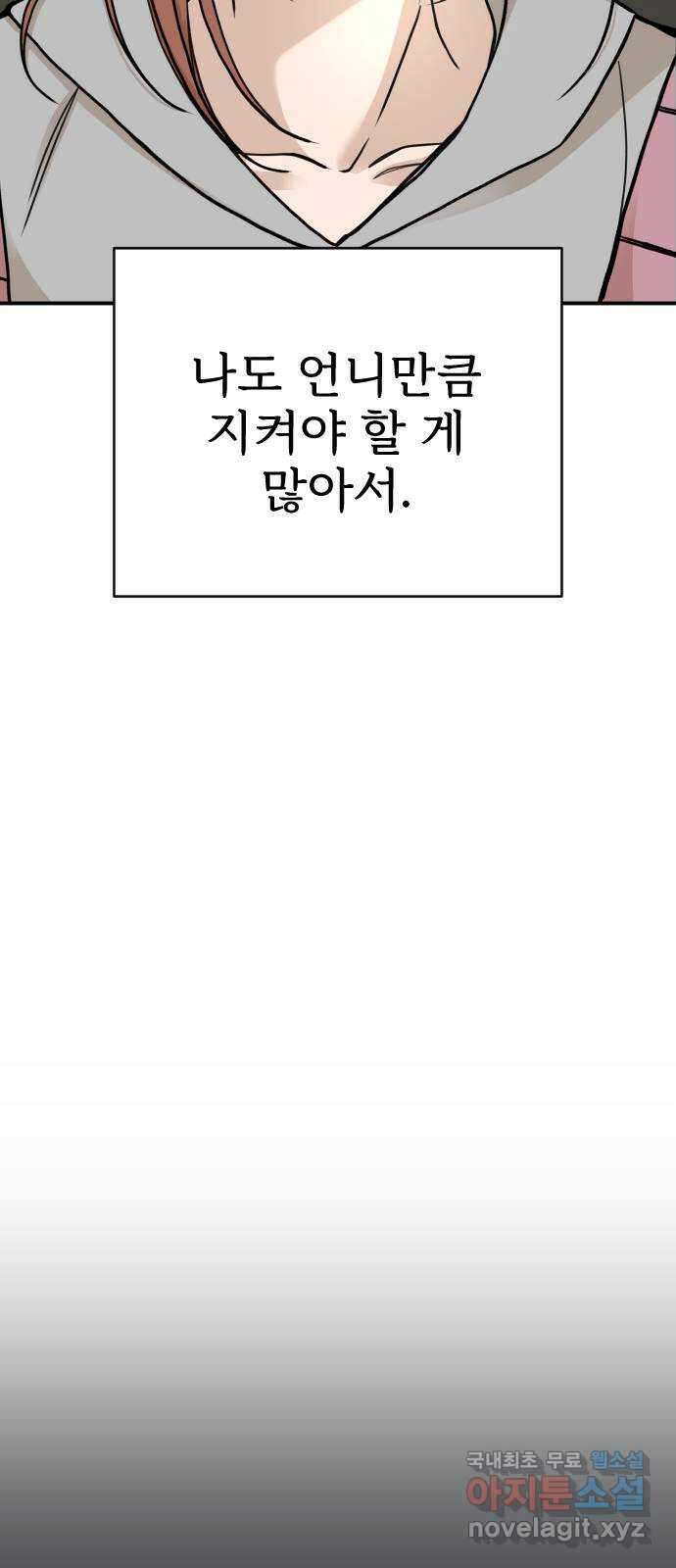 AI 유하 28화 60