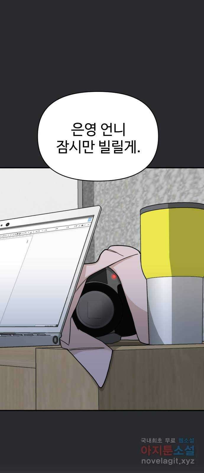 AI 유하 28화 66