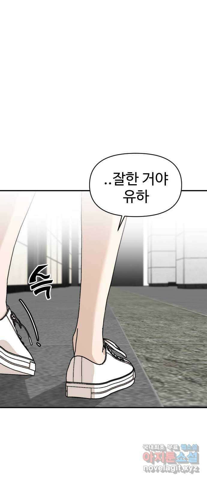 AI 유하 28화 73
