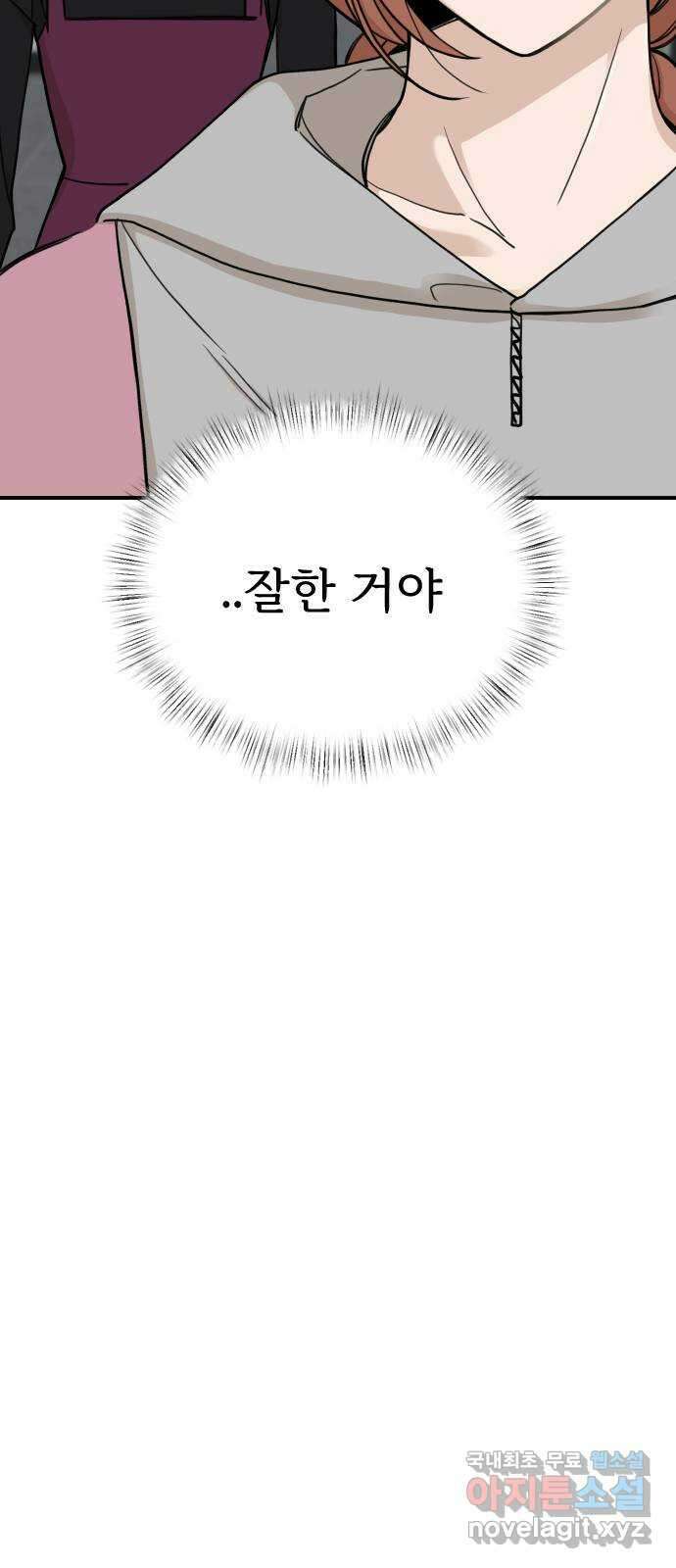 AI 유하 28화 77