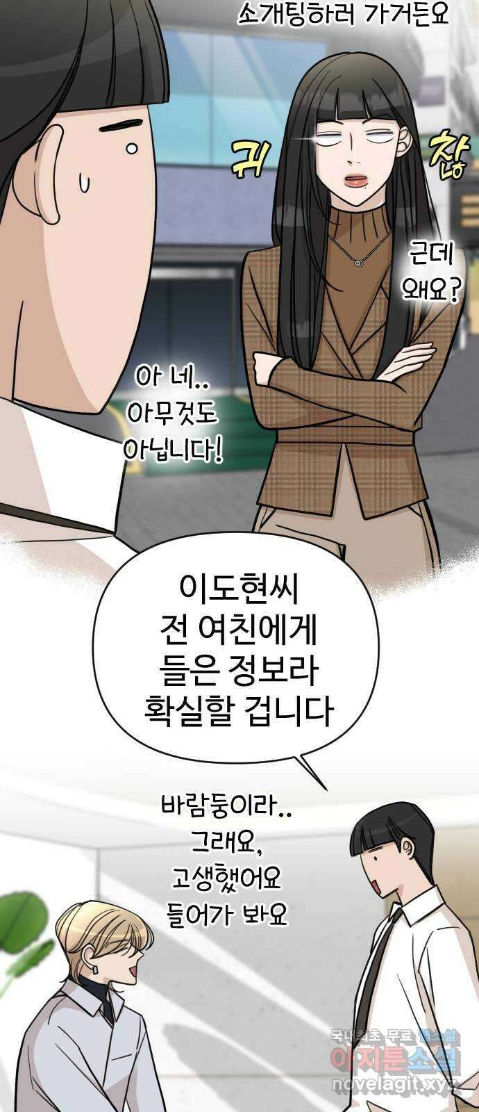 AI 유하 28화 80